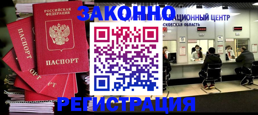 прописка паспорт в Нытве