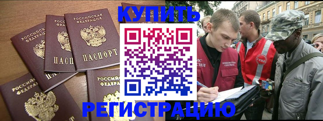 временная регистрация собственник в Нытве
