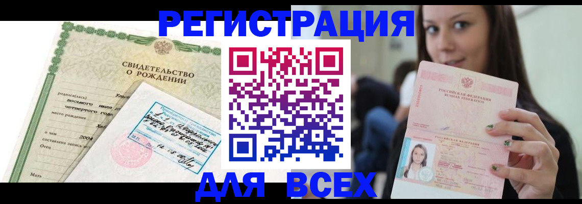 прописка от собственника в Нытве