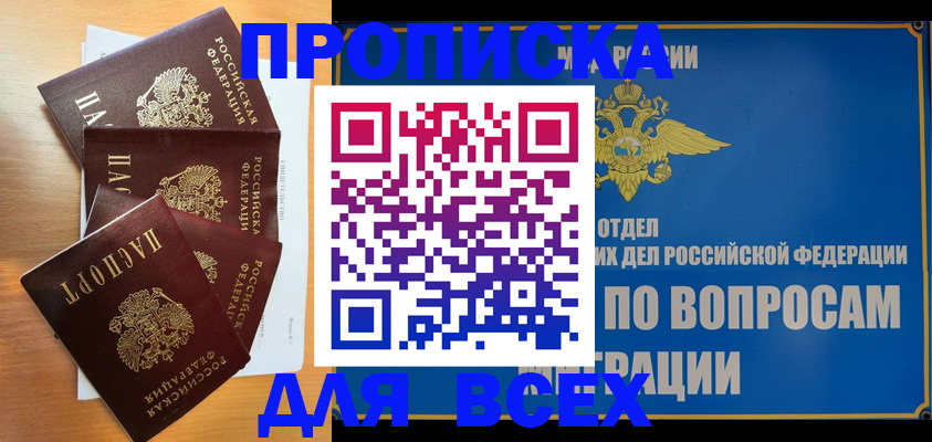 прописка для школы в Нытве