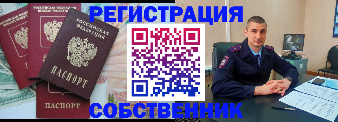 временная регистрация недорого в Нытве